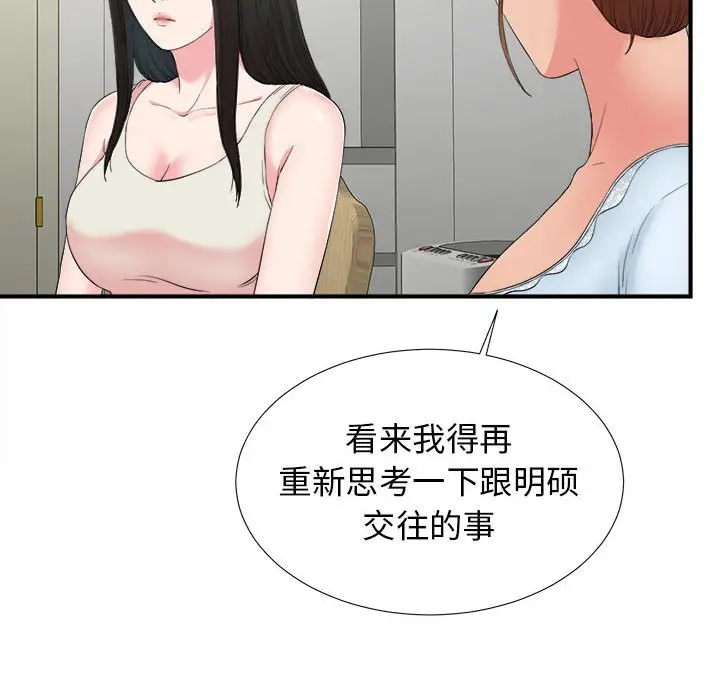 密友[顶通]韩漫全集-第 72 话无删减无遮挡章节图片 
