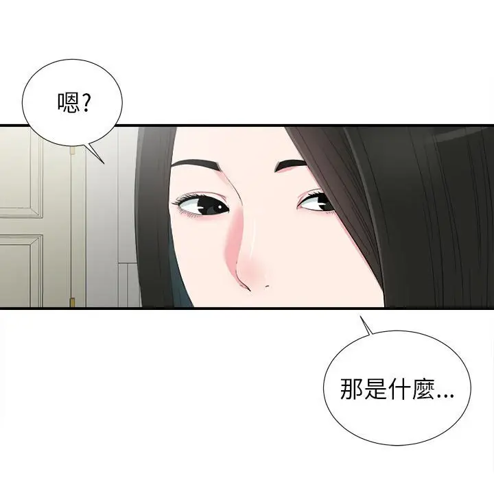 密友[顶通]韩漫全集-第 72 话无删减无遮挡章节图片 
