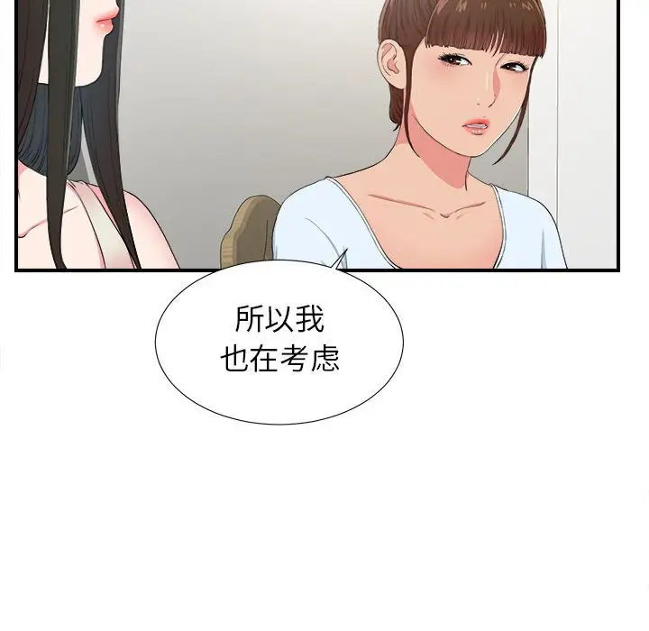 密友[顶通]韩漫全集-第 72 话无删减无遮挡章节图片 