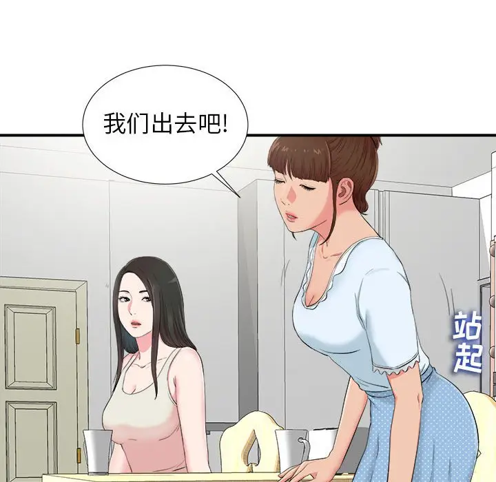 密友[顶通]韩漫全集-第 72 话无删减无遮挡章节图片 