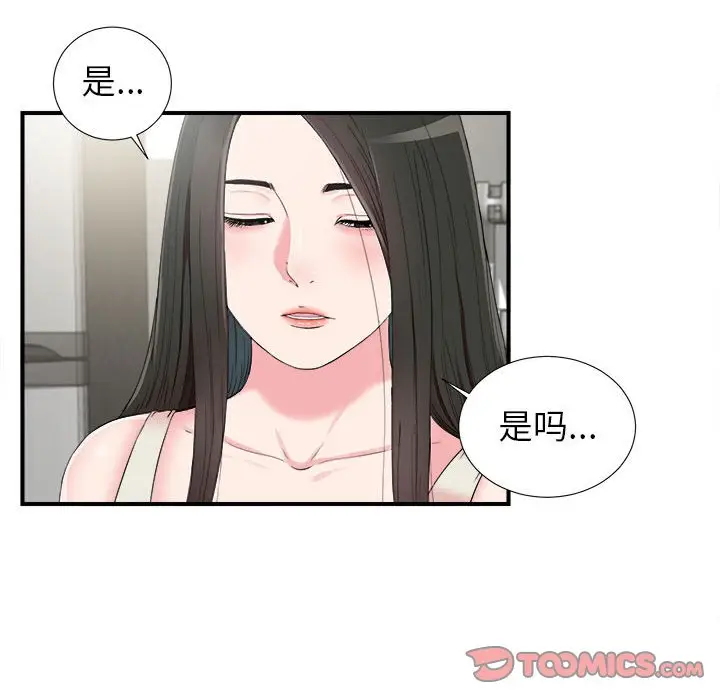密友[顶通]韩漫全集-第 72 话无删减无遮挡章节图片 