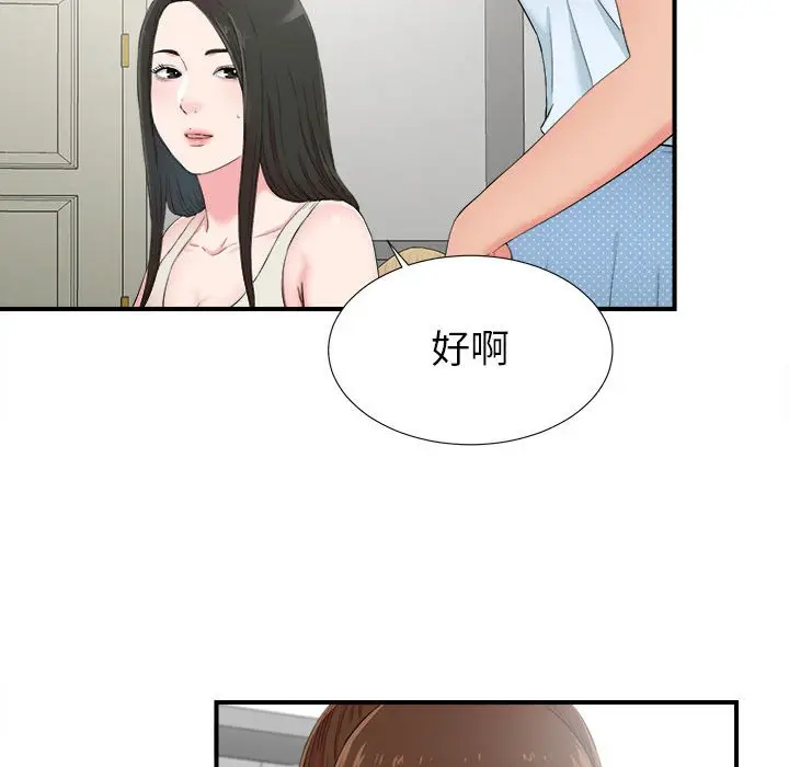 密友[顶通]韩漫全集-第 72 话无删减无遮挡章节图片 