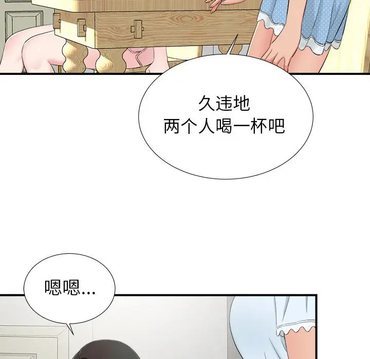密友[顶通]韩漫全集-第 72 话无删减无遮挡章节图片 