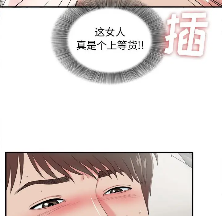 密友[顶通]韩漫全集-第 72 话无删减无遮挡章节图片 