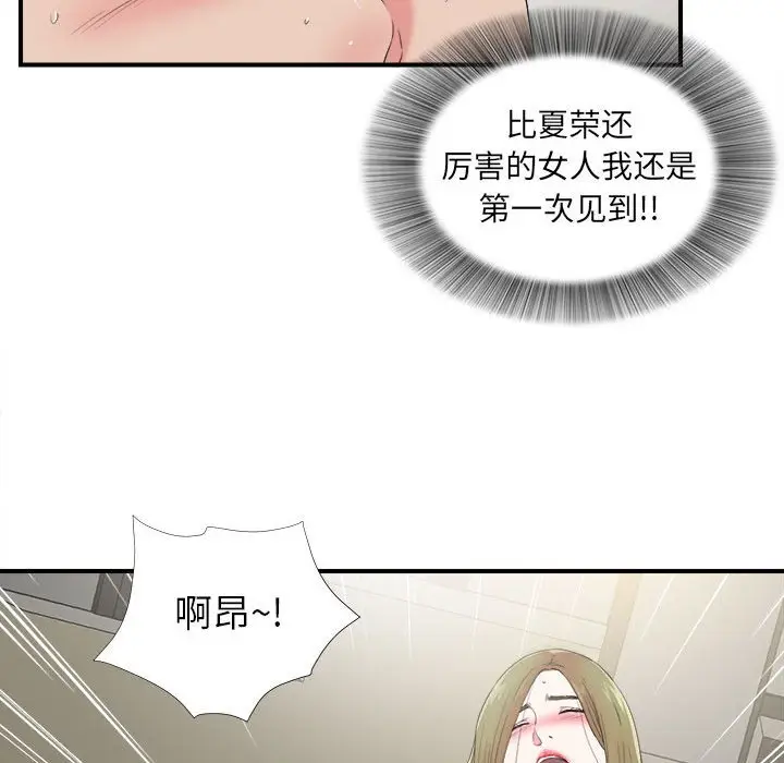 密友[顶通]韩漫全集-第 72 话无删减无遮挡章节图片 