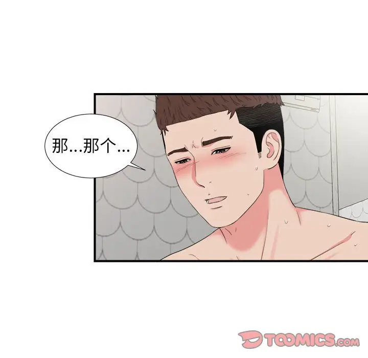 密友[顶通]韩漫全集-第 72 话无删减无遮挡章节图片 