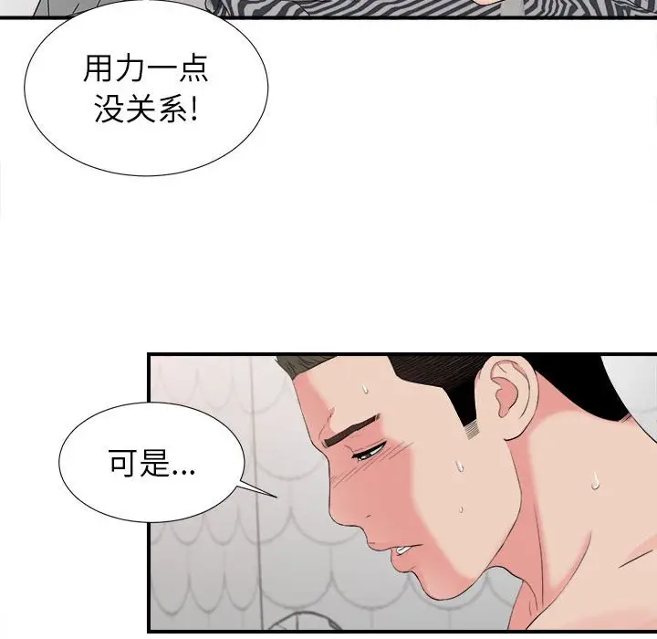 密友[顶通]韩漫全集-第 72 话无删减无遮挡章节图片 