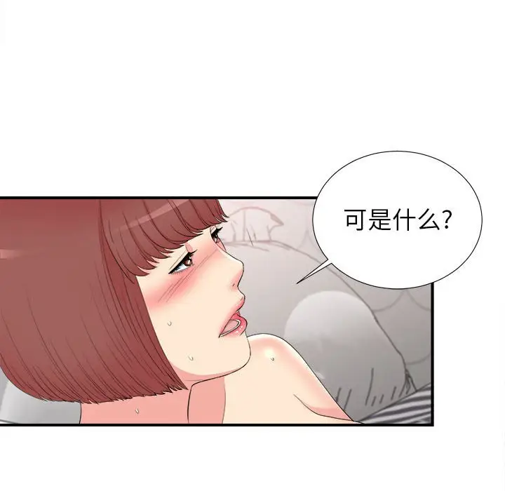 密友[顶通]韩漫全集-第 72 话无删减无遮挡章节图片 