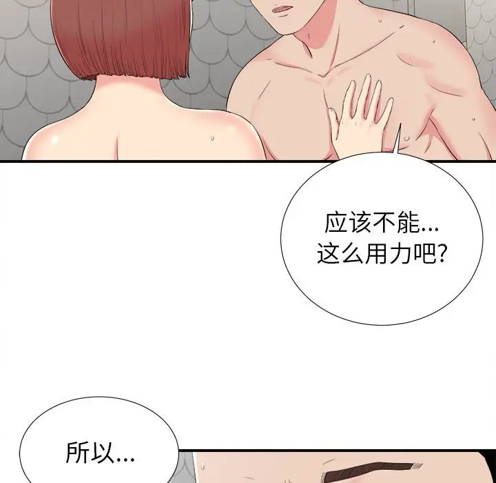 密友[顶通]韩漫全集-第 72 话无删减无遮挡章节图片 