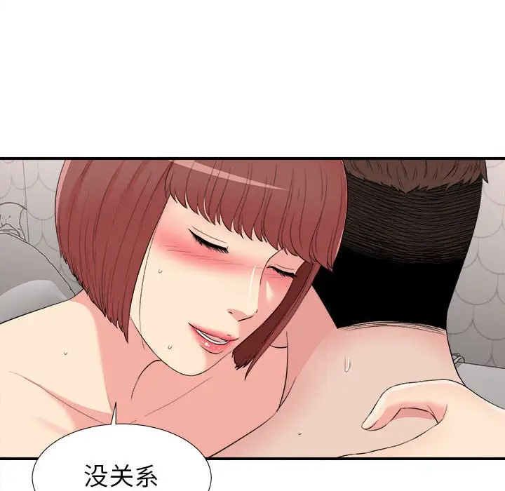密友[顶通]韩漫全集-第 72 话无删减无遮挡章节图片 