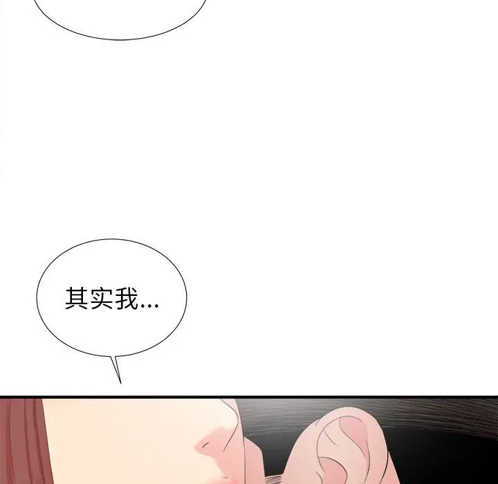 密友[顶通]韩漫全集-第 72 话无删减无遮挡章节图片 