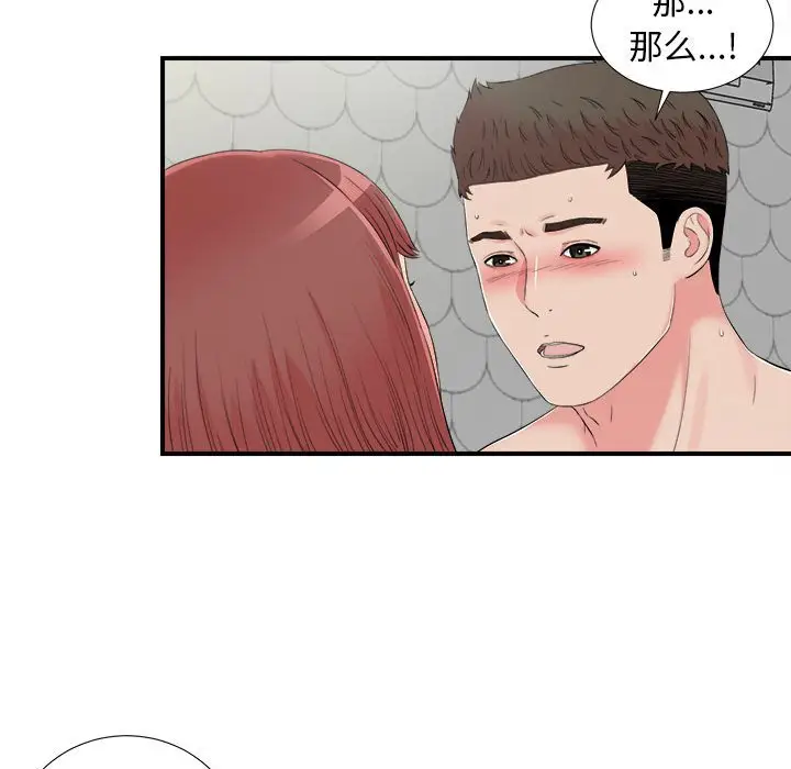 密友[顶通]韩漫全集-第 72 话无删减无遮挡章节图片 