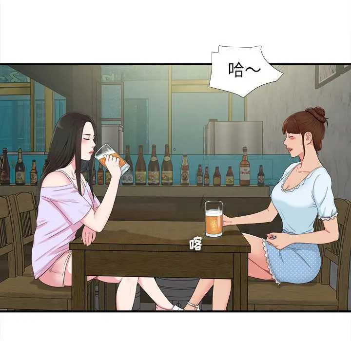 密友[顶通]韩漫全集-第 72 话无删减无遮挡章节图片 