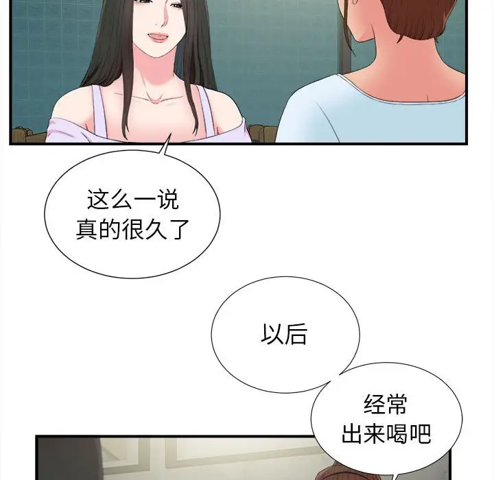 密友[顶通]韩漫全集-第 72 话无删减无遮挡章节图片 