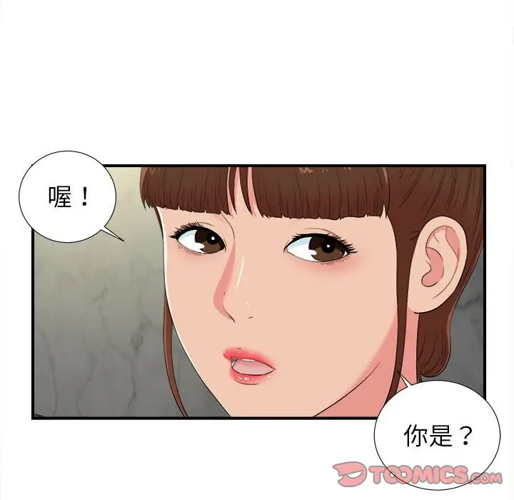 密友[顶通]韩漫全集-第 72 话无删减无遮挡章节图片 
