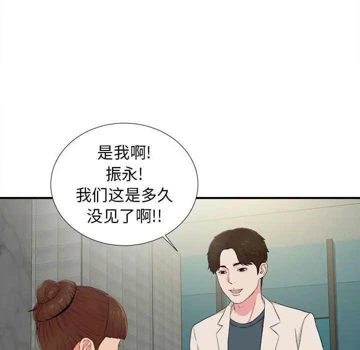 密友[顶通]韩漫全集-第 72 话无删减无遮挡章节图片 