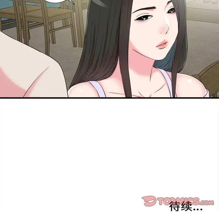 密友[顶通]韩漫全集-第 72 话无删减无遮挡章节图片 