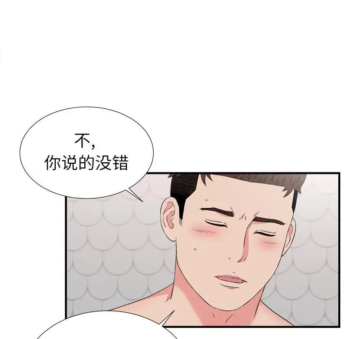 密友[顶通]韩漫全集-第 73 话无删减无遮挡章节图片 