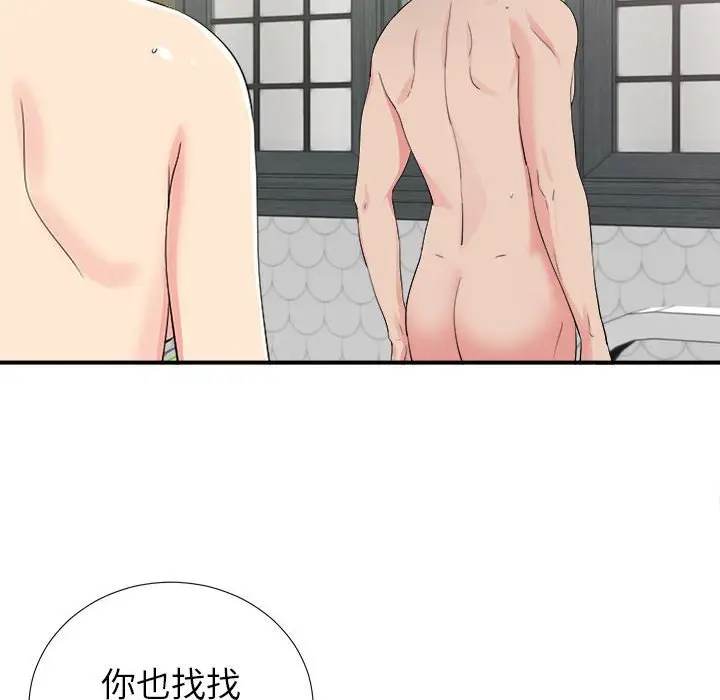 密友[顶通]韩漫全集-第 73 话无删减无遮挡章节图片 