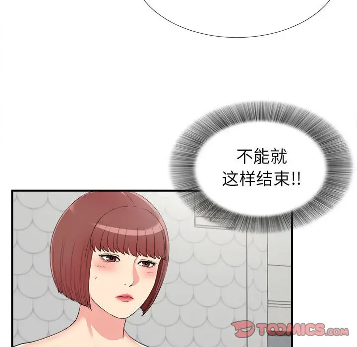 密友[顶通]韩漫全集-第 73 话无删减无遮挡章节图片 