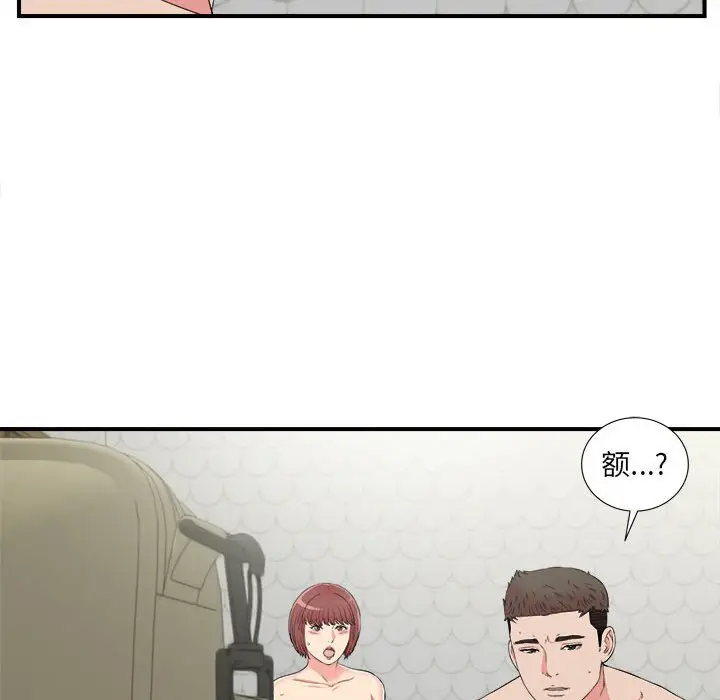 密友[顶通]韩漫全集-第 73 话无删减无遮挡章节图片 