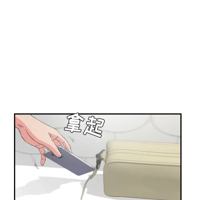 密友[顶通]韩漫全集-第 73 话无删减无遮挡章节图片 