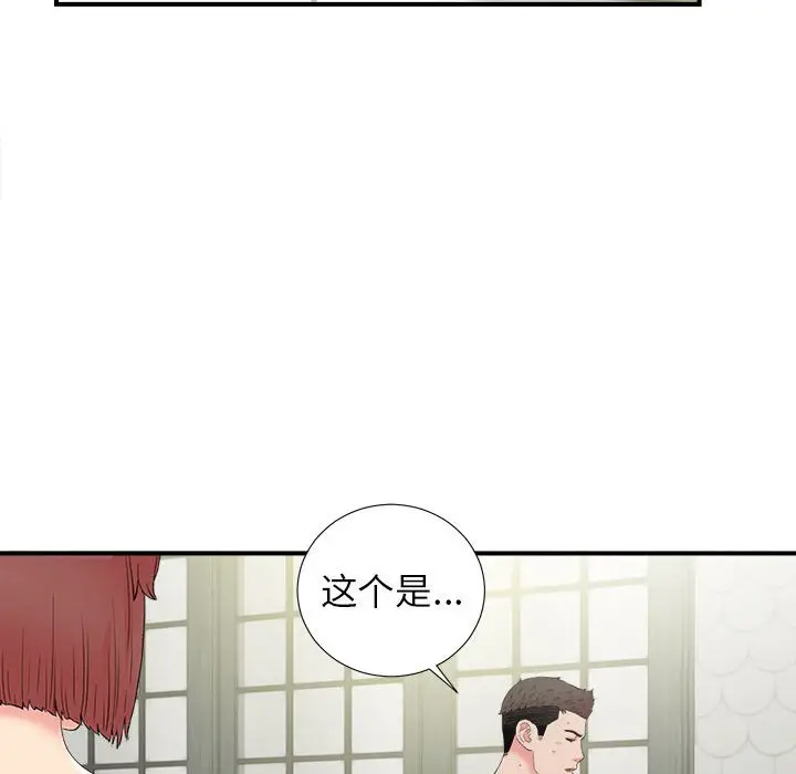密友[顶通]韩漫全集-第 73 话无删减无遮挡章节图片 