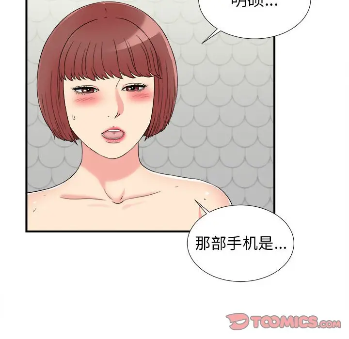 密友[顶通]韩漫全集-第 73 话无删减无遮挡章节图片 