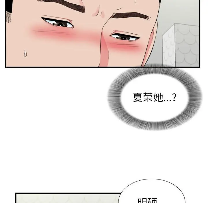 密友[顶通]韩漫全集-第 73 话无删减无遮挡章节图片 