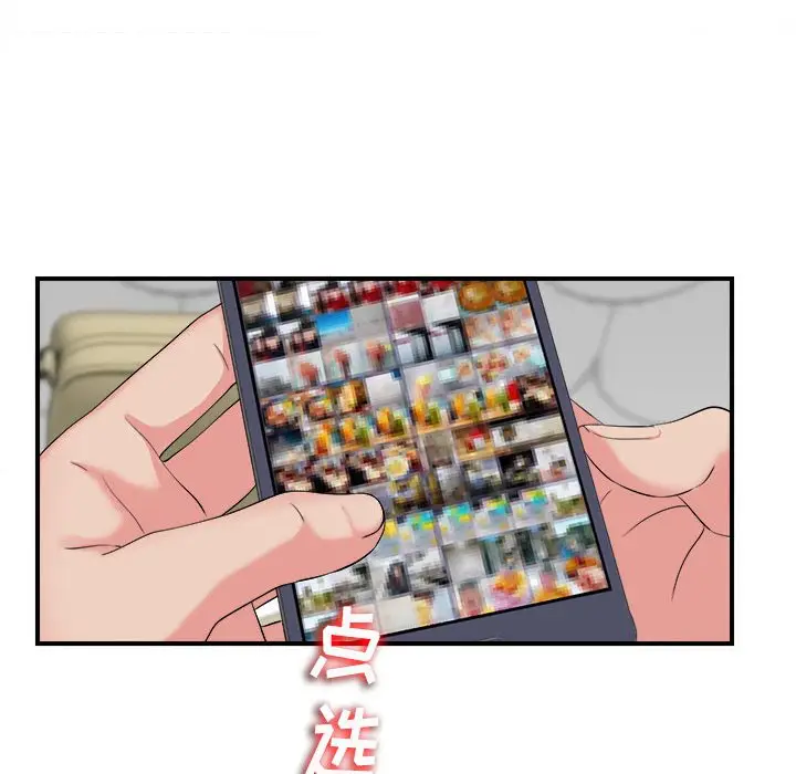 密友[顶通]韩漫全集-第 73 话无删减无遮挡章节图片 