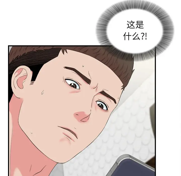 密友[顶通]韩漫全集-第 73 话无删减无遮挡章节图片 