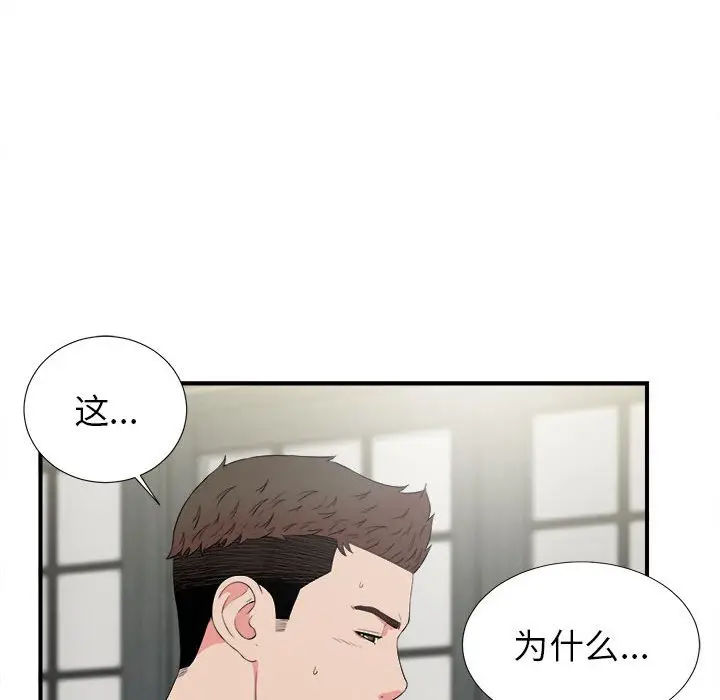 密友[顶通]韩漫全集-第 73 话无删减无遮挡章节图片 