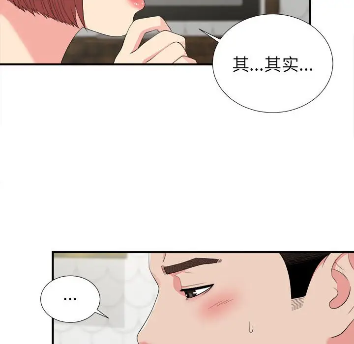 密友[顶通]韩漫全集-第 73 话无删减无遮挡章节图片 