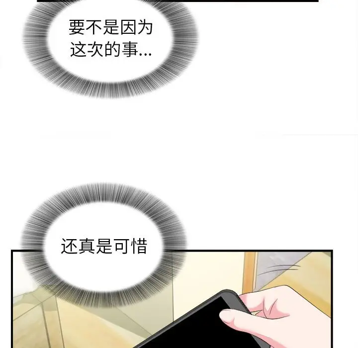 密友[顶通]韩漫全集-第 73 话无删减无遮挡章节图片 