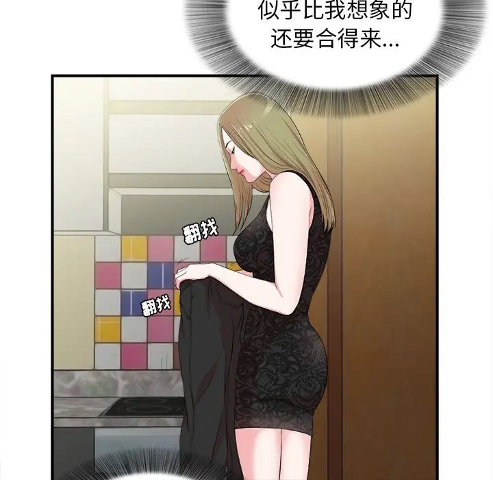 密友[顶通]韩漫全集-第 73 话无删减无遮挡章节图片 
