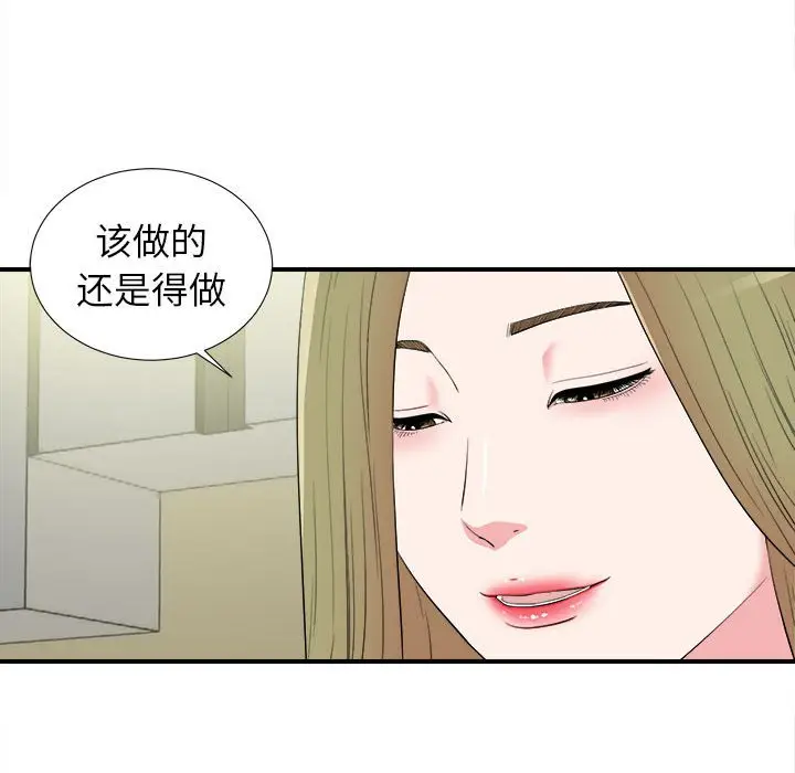 密友[顶通]韩漫全集-第 73 话无删减无遮挡章节图片 