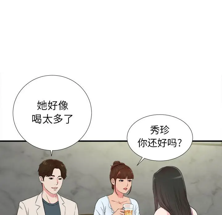 密友[顶通]韩漫全集-第 73 话无删减无遮挡章节图片 