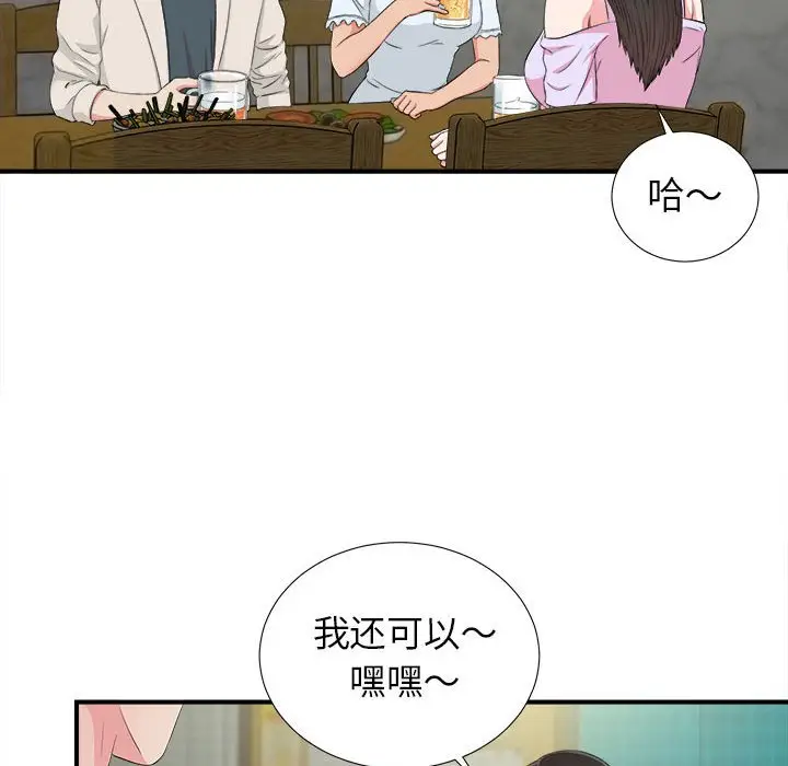 密友[顶通]韩漫全集-第 73 话无删减无遮挡章节图片 