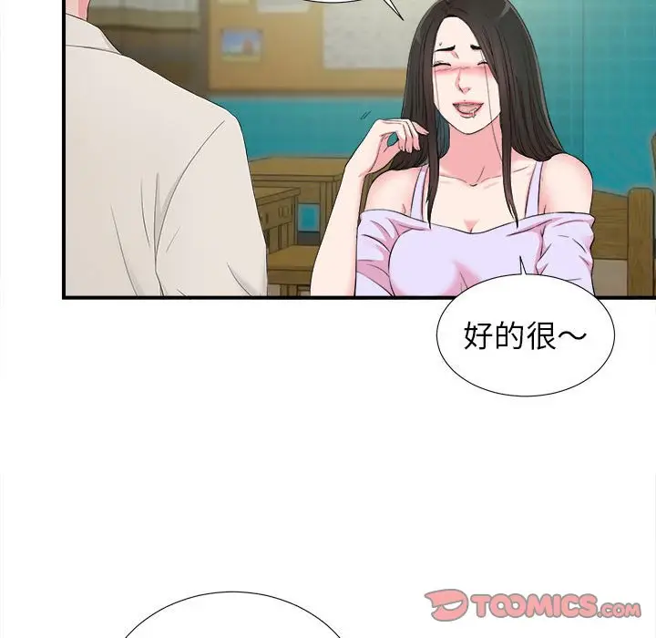 密友[顶通]韩漫全集-第 73 话无删减无遮挡章节图片 