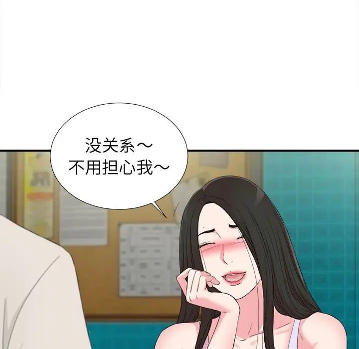 密友[顶通]韩漫全集-第 73 话无删减无遮挡章节图片 