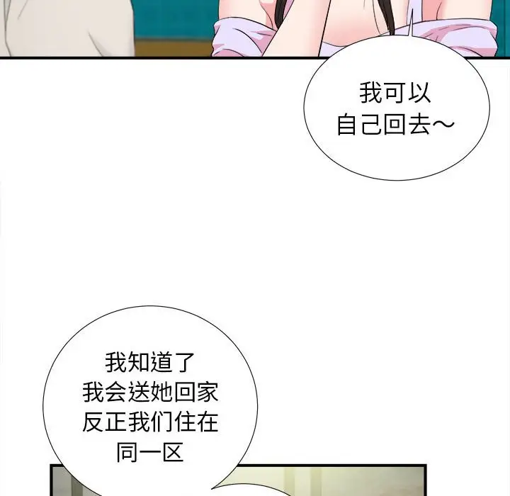 密友[顶通]韩漫全集-第 73 话无删减无遮挡章节图片 