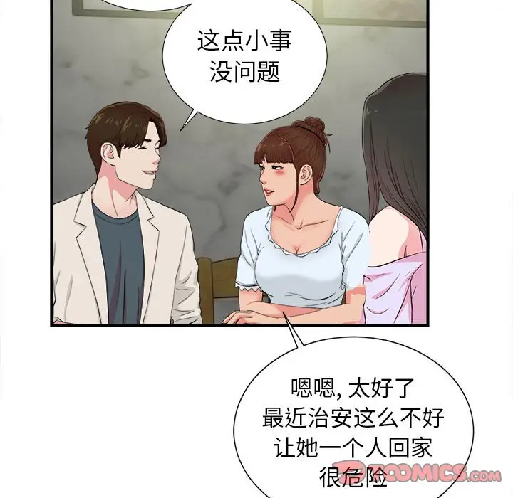 密友[顶通]韩漫全集-第 73 话无删减无遮挡章节图片 