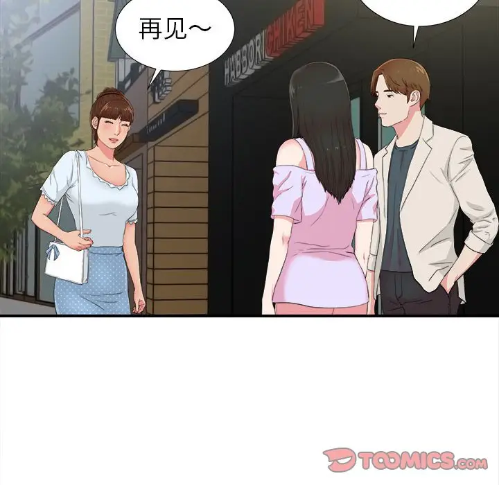 密友[顶通]韩漫全集-第 73 话无删减无遮挡章节图片 