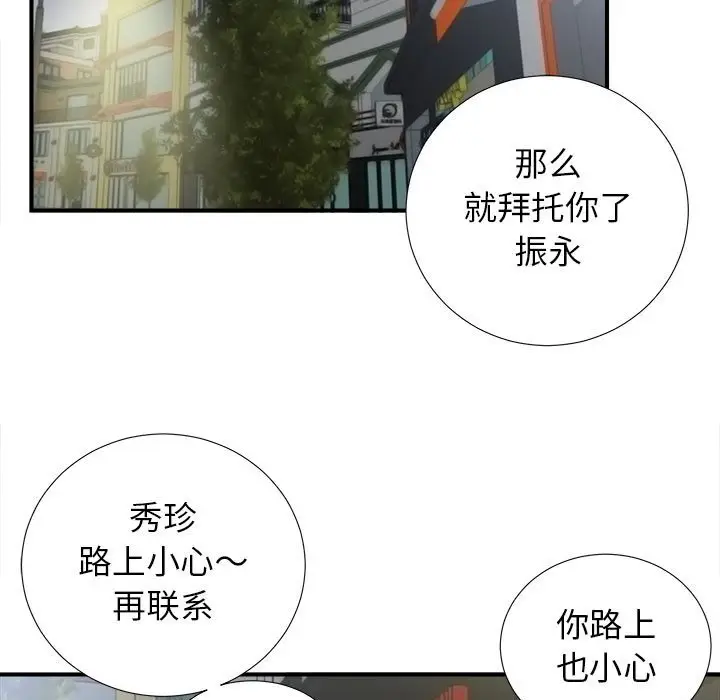 密友[顶通]韩漫全集-第 73 话无删减无遮挡章节图片 