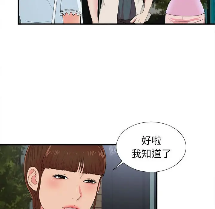 密友[顶通]韩漫全集-第 73 话无删减无遮挡章节图片 