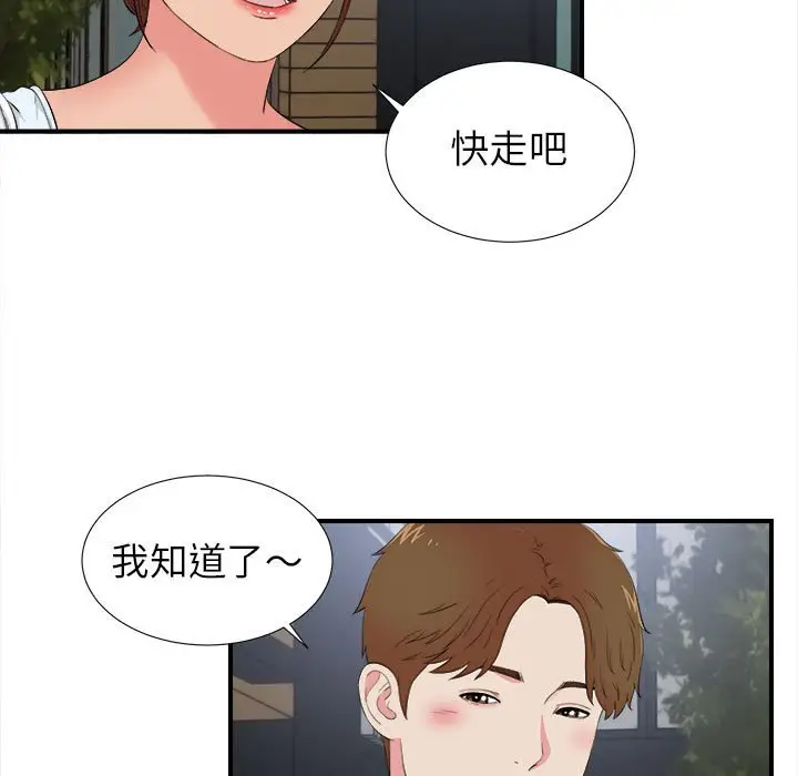 密友[顶通]韩漫全集-第 73 话无删减无遮挡章节图片 