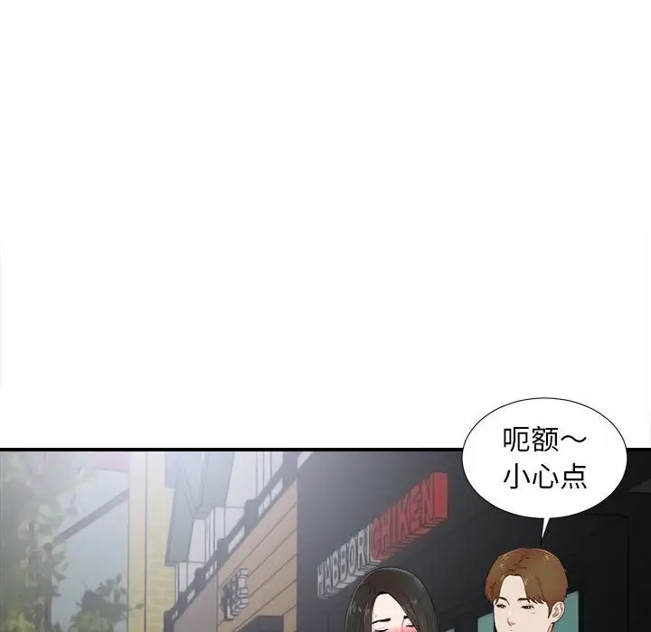 密友[顶通]韩漫全集-第 73 话无删减无遮挡章节图片 