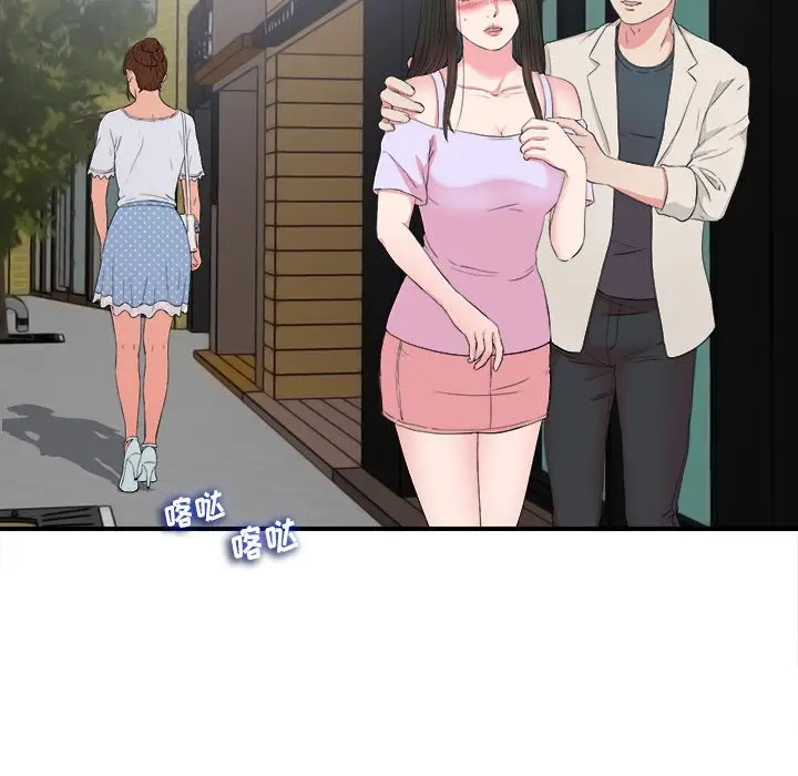 密友[顶通]韩漫全集-第 73 话无删减无遮挡章节图片 