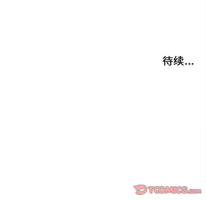 密友[顶通]韩漫全集-第 73 话无删减无遮挡章节图片 