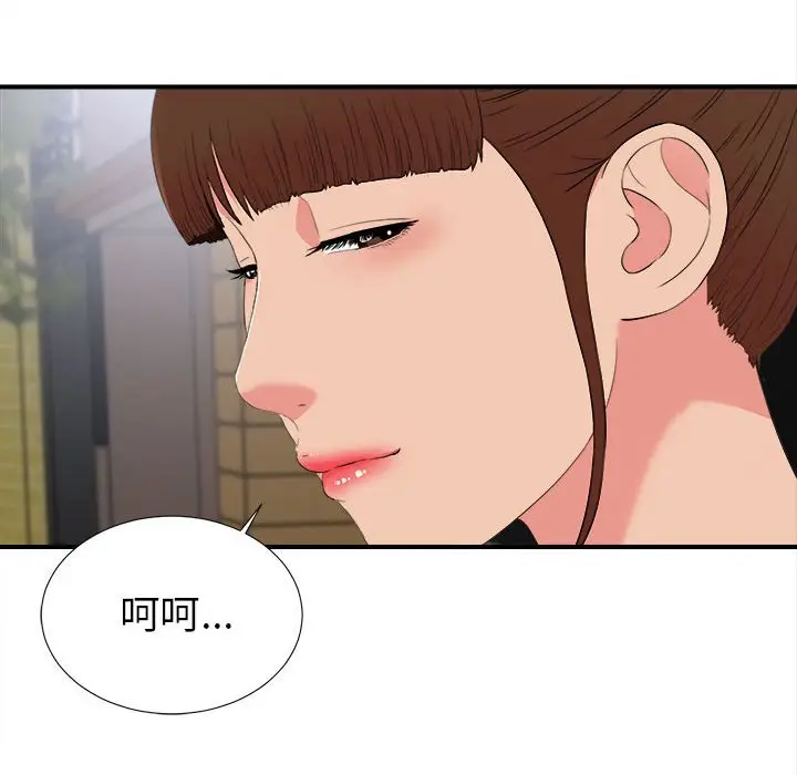 密友[顶通]韩漫全集-第 73 话无删减无遮挡章节图片 